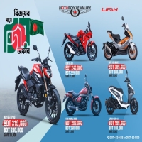 Lifan offering discounts of up to 30,000 Taka during the month of December